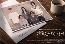 위닉스, 일일드라마 '가족관계증명서'에 가전제품 협찬