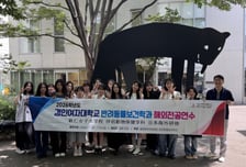 경인여대 반려동물보건학과, 일본 도쿄서 첫 해외전공연수 실시