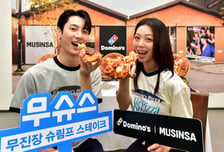 자이언트 새우에 꽉찬 칼집 스테이크…도미노 '무진장' 피자 출시