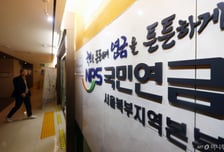 국민연금, 외화금고은행에 우리은행 계약