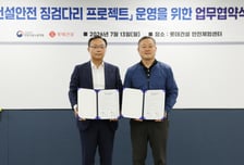 롯데건설, 고용노동부 안양지청과 '건설안전' 업무협약 체결