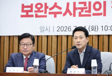 장동혁 "보완수사권 전당대회용 선물 아냐...괴물 경찰 탄생한다"