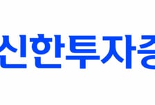 신한투자증권, 500억 규모 모빌리티 상생금융 펀드 조성