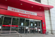 동네 사랑방이었는데…홈플러스 문화센터 폐강에 강사·주민 "날벼락"