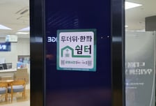[르포]34도 폭염에 은행 피신했다 '머쓱'…무더위쉼터 접근 '온도차'