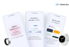 "공황발작 AI가 먼저 감지"…스트레스솔루션, 초개인화 기술 개발