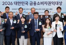 '금융소비자권익대상' 성료..."양적·질적으로 큰 발전과 변화"