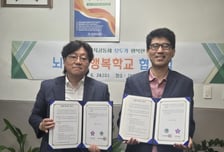 국제뇌교육종합대학원대학교, 대구남송초와 '뇌활용 행복학교' 업무협약 체결