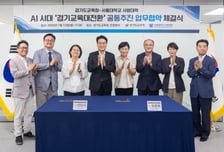 "낡은 교육 벽 깬다"…안민석 경기교육감, 서울대 손잡고 AI 교육혁신