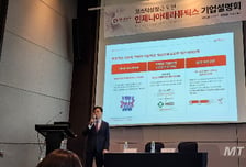 인제니아, MSD 검증 플랫폼 성과 확장 시동…"상장 이후 전신질환 공략"