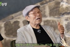 신구, 아내와 사별 1년째 "집 들어갈 때 '나 왔어'…외출했다고 생각"