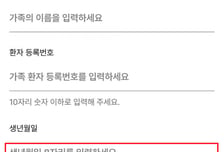 [단독]'20140416' 대학병원 앱 '세월호 참사' 연상 문구 논란