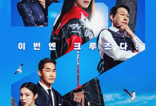 엄정화 '오케이마담2', 무더위 날릴 통쾌한 액션 예고
