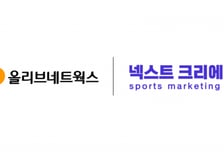 CJ올리브네트웍스, 넥스트크리에이티브와 UHD·AI 중계차 구축