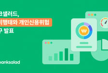 "간식에 돈 많이 쓰면 부도 위험↑"… 새로운 신용평가모형 나온다