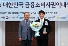 [사진]현대해상 '금융소비자권익대상' 소비자권익상품상 수상
