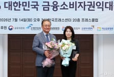 [사진]삼성생명 '금융소비자권익대상' 금융소비자보호상 수상