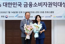[사진]신한은행 '금융소비자권익대상' 금융소비자보호상 수상