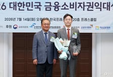 [사진]한화생명 '금융소비자권익대상' 소비자교육상 수상