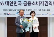 [사진]하나은행 '금융소비자권익대상' 분쟁조정상 수상