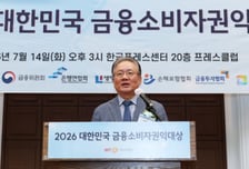[사진]'금융소비자권익대상' 인사말 하는 강호병 머니투데이 대표