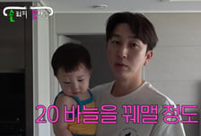 슬리피, 14개월 아들 수술비 287만원…"근육까지 20바늘 꿰매"