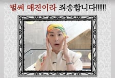 김호영, 사과했지만 '옥장판' 해명은 아니었다…옥주현과 '기싸움'
