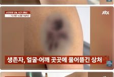 '경산 친구 살해' 현장에 또 다른 피해자 "말리던 친구가 되레 표적"