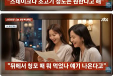 "이래서 출산율이 바닥을 찍나"...청첩장 모임 기본은 소고기?