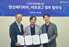 이모코그, 한신메디피아와 맞손…뇌건강 검진부터 디지털 치료까지 연결