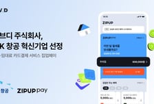 월세 카드결제 '집업페이' 운영사 데브디, 'IBK창공' 구로 16기 선발