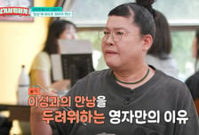 이영자 "남자 못 믿는 이유…박근형 닮은 부친, 평생 바람피워"