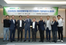 "산학협력 고도화 나선다" 건양대, TPC 로보틱스·스트라타시스 초청