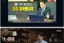 "김세의, 김수현 방송으로 1억원 후원받아"…가세연 '돈벌이' 실체 폭로