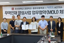 "AI 무역인재 키운다" 호서대, KOTRA 대전세종충남본부와 협약