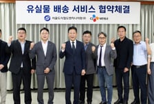 "지하철 유실물도 집 앞으로" CJ대한통운, 서울도시철도ENG와 MOU
