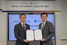 프로티나, 온코닉테라퓨틱스와 차세대 항암 신약 공동연구 추진