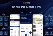 포스코이앤씨, '오티에르' 전용 스마트홈 플랫폼 출시