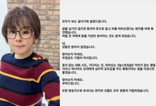 "글 안 쓰면 동의로 알겠다"…최강희, 스토커가 남긴 편지 공개 '소름'