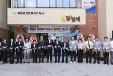 영암군, 전국최초 간호복지 기숙사 '달빛채' 개소