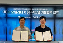 리모빌리티-엑스업 맞손…'전기차 화재 초기 진압' 로봇 상용화 추진