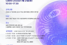 보고서 작성에 업무 자동화, 영상 제작까지…송파구, AI 활용 교육 운영