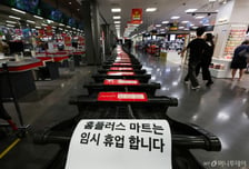 "방법이 없다" 與 예고 홈플 청문회, '해결책' 아닌 '책임론' 방점?
