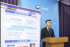 관세청, 초국가 범죄 빈틈없이 차단·수출길 활짝 여는 관세행정 펼친다