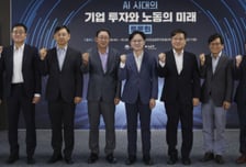"AI 시대 맞춰 노동법 개선 시급...노동시장 유연안정성 확보해야"