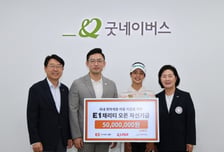 '어느덧 14년째' KLPGA, 주식회사 E1과 함께 '제14회 E1 채리티 오픈' 자선기금 전달... "도움이 필요한 아이들에게 희망되길"