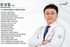 "관절, 아파도 버틴다?" 이젠 옛말…90세 초고령도 치료받는 이유