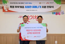 롯데 유통 계열사, 폭염 취약계층에 더위 예방용품·식료품 지원