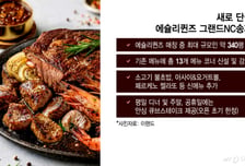 생선 초밥만 27가지…340평 '애슐리'의 고급화 도전장[리얼로그M]