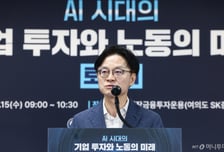 "기업 초과이익, 미래 위해 재투자해야"…'반도체 공공재론' 일축